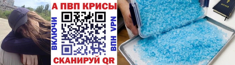 закладка  Сортавала  A-PVP Crystall 