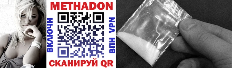 Метадон methadone  Сортавала 